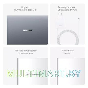 Ноутбук Huawei MateBook D 16 MCLF-X (53013YLY) картинка 18